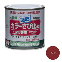 楽天市場】速乾さび止めエコ 赤さび色 20kg 日本ペイントの通販