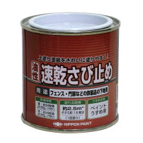楽天市場】速乾さび止めエコの通販