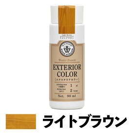 【あす楽対応・送料無料】和信ペイントWood Atelier エクステリアカラーEC-10 ライトブラウン90ml