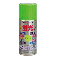 【あす楽対応・送料無料】アトムハウスペイント油性蛍光スプレー120MLグリーン