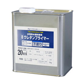 【あす楽対応・送料無料】アトムハウスペイント水性防水塗料専用ウレタンプライマー2kg