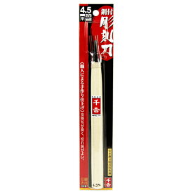 千吉 鋼付彫刻刀　平 4.5MM