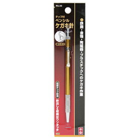 千吉 チップ付ペンシルケガキ針 NO.22