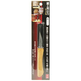 【あす楽対応・送料無料】千吉細工用小刀サック付キワ