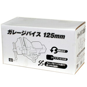 SK11 ガレージバイス 125MM