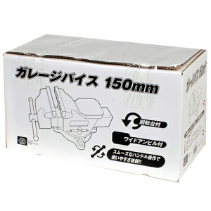 SK11 ガレージバイス 150MM