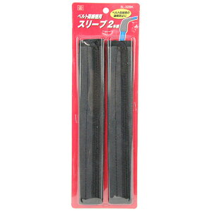 SK11 ベルト荷締機用スリーブ SL-32BK 2pcs