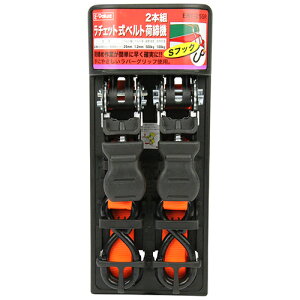 E−Value ラチェット式ベルト荷締機 ERT-25SR 2pcs