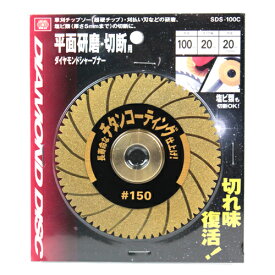 SK11 ダイヤモンドシャープナー SDS-100C