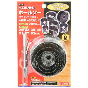 【あす楽対応・送料無料】E−Value木工用7枚刃ホールソー20MM