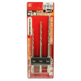 【あす楽対応・送料無料】SK11ハイス下穴ドリルセット3．0／4．0／5．0MM