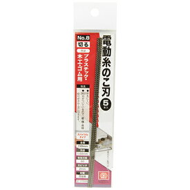 SK11 電動糸鋸刃　No．8 スパイラルタイプ