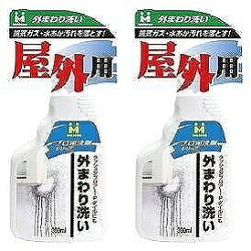 日本ミラコン産業 - 外まわり洗い - 300ml 2個セット