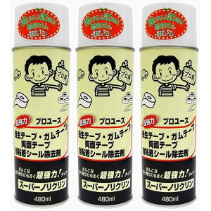 CGXebN - X[p[mN - Xv[ - 480ml 3Zbg