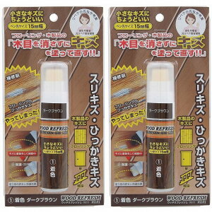 ORB - �E�b�h���t���b�V���~�j �_�[�N�u���E�� 5ml - WRM-1-DB 2�Z�b�g