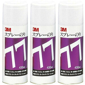 X[GWp(3M) - Xv[̂ 77(430ml) - S/N 77 3Zbg