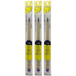 ハンディ・クラウン - 文字筆 - 上 - 1号 3個セット