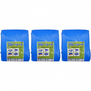 ユタカメイク - ユタカ - BLZ−13 - ブルーシート - 5.4X5.4M 3個セット