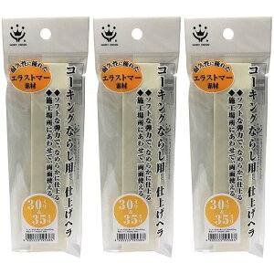 �n���f�B�E�N���E�� - �R�[�L���O�Ȃ炵�p�w��E(30��35mm) 3�Z�b�g
