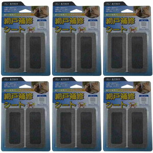 IWATANI 創進 網戸補修シート グレー長方形中 4枚入り 6個セット