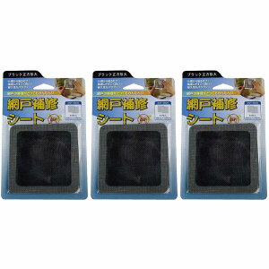 IWATANI 創進 網戸補修シート ブラック正方形大 2枚入り 3個セット