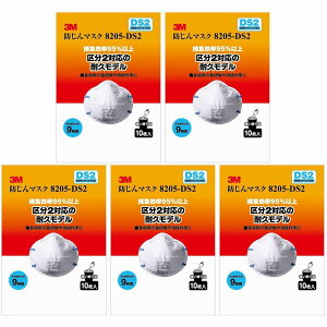 X[GWp(3M) - ho}XN 8205-DS2 10 - 8205-HI-10 5Zbg