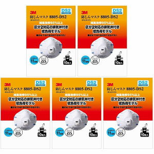 �X���[�G���W���p��(3M) - �h�o�}�X�N �r�C�ٕt 8805-DS2 10���� - 8805-HI-10 5�Z�b�g