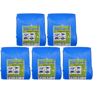 ユタカメイク - ユタカ - BLZ−13 - ブルーシート - 5.4X5.4M 5個セット