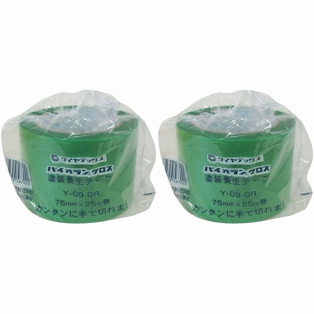 パイオラン　塗装養生用テープ　７５ｍｍ×２５ｍ　グリーン 2個セット