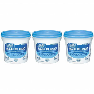 コニシ - ボンド FL200 クッション・フロア用 ポリ缶(1kg) 3個セット