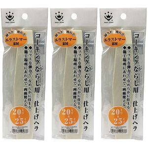 �n���f�B�E�N���E�� - �R�[�L���O�Ȃ炵�p�w��E(20��25mm) 3�Z�b�g