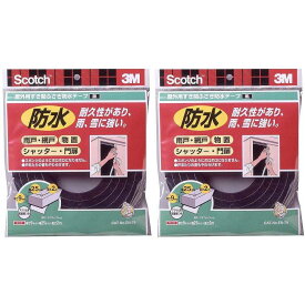 スリーエムジャパン(3M) - スコッチ すき間ふさぎ防水テープ 黒(9mm厚×25mm×2m) - EN-79 2個セット
