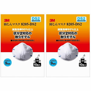 X[GWp(3M) - ho}XN 8205-DS2 10 - 8205-HI-10 2Zbg