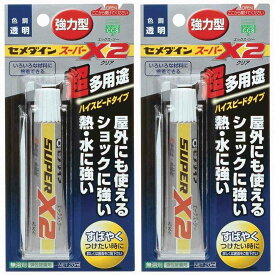 【2個セット】セメダイン スーパーX2　クリア AX-067 P20ml