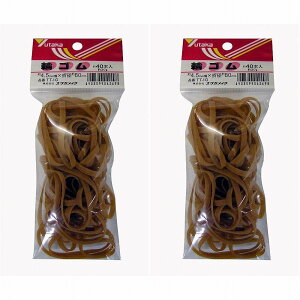 ユタカメイク ゴム 輪ゴム 4.5mm×80mm(40本) 2個セット