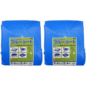 ユタカメイク - ユタカ - BLZ−13 - ブルーシート - 5.4X5.4M 2個セット