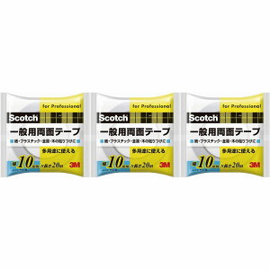 �X���[�G���W���p��(3M) - �X�R�b�` ��ʗp���ʃe�[�v(10mm×20m) - PGD-10 3�Z�b�g