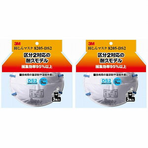 X[GWp(3M) - ho}XN 8205-DS2 3 - 8205-HI-3 2Zbg