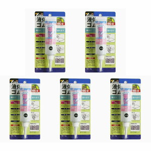 ユタカメイク - 液体ゴム チューブタイプ ブラック(70g) - BE2-5 5個セット