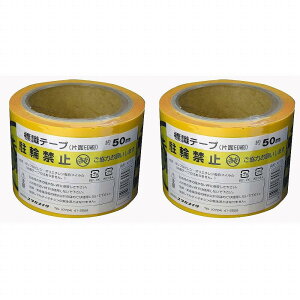 ^JCN@e[v@We[vu֋֎~v@70mm×50m 2Zbg