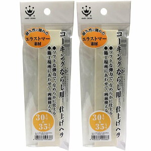 �n���f�B�E�N���E�� - �R�[�L���O�Ȃ炵�p�w��E(30��35mm) 2�Z�b�g