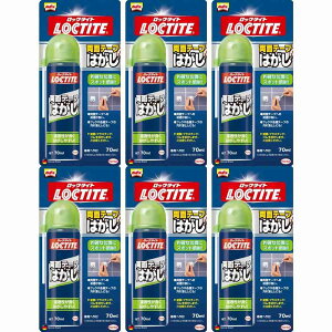 LOCTITE 両面テープはがし 70ml 6個セット