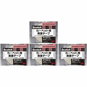 スリーエムジャパン(3M) - スコッチ カーペット固定用両面テープ(30mm×15m) - PCD-30 4個セット