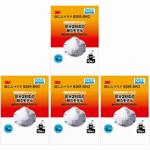 X[GWp(3M) - ho}XN 8205-DS2 10 - 8205-HI-10 4Zbg