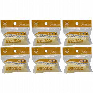 ハンディ・クラウン - Rain棒 - 室内壁用ミニローラースペア60mm 6個セット