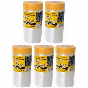 ハンディ・クラウン - 室内壁養生マスカー550mm×25m 5個セット