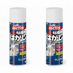 LOCTITE 強力粘着剤はがし 220ml  2個セット