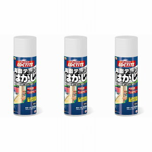 LOCTITE 両面テープはがし 220ml 3個セット
