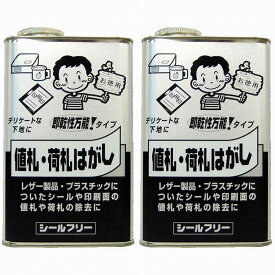 ワイエステック - シールフリー - 缶 - 1000ml 2個セット