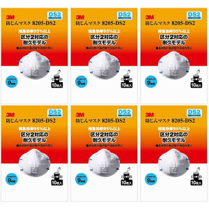 X[GWp(3M) - ho}XN 8205-DS2 10 - 8205-HI-10 6Zbg